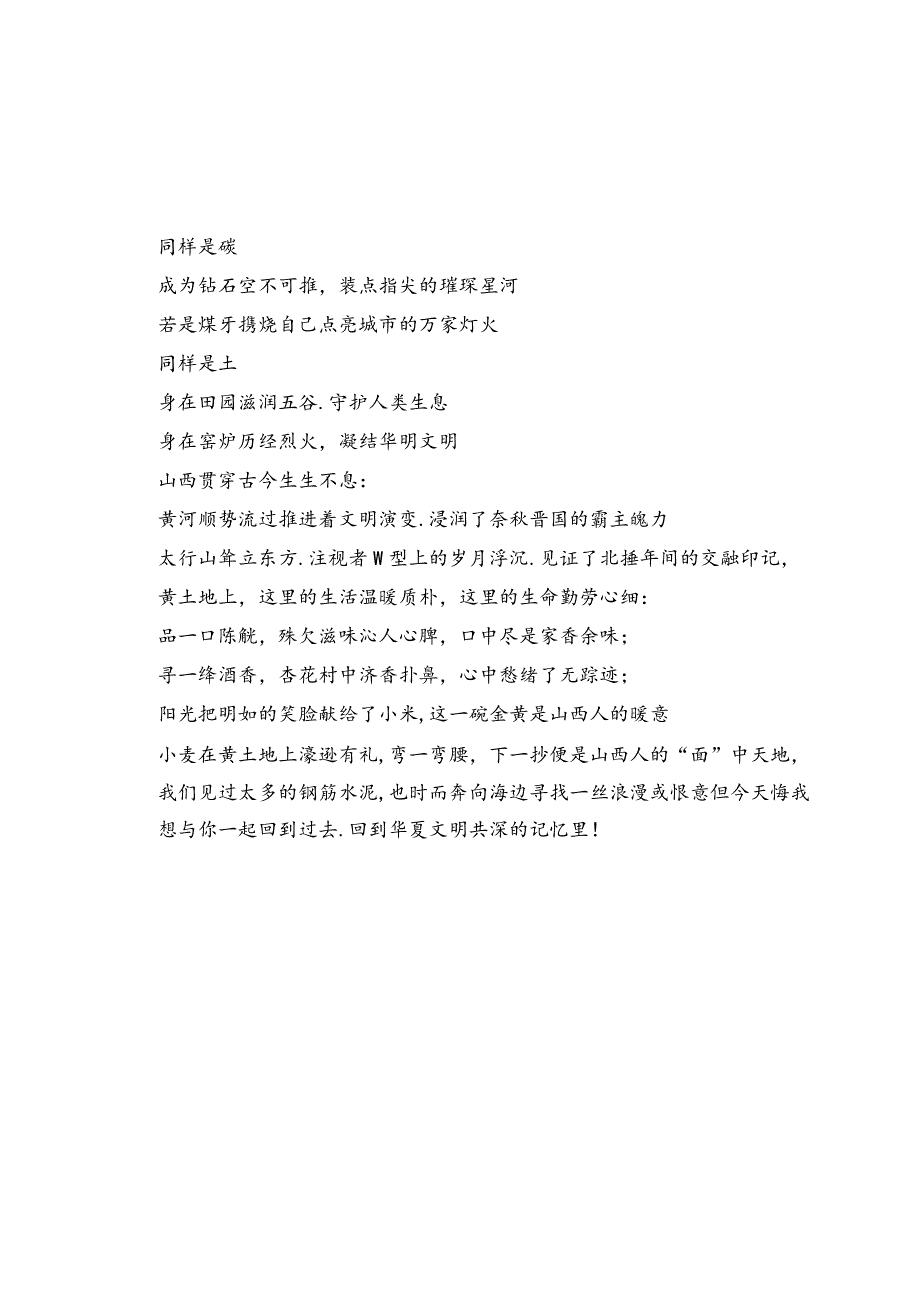 作文集30篇.docx_第3页