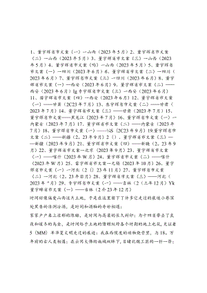 作文集30篇.docx