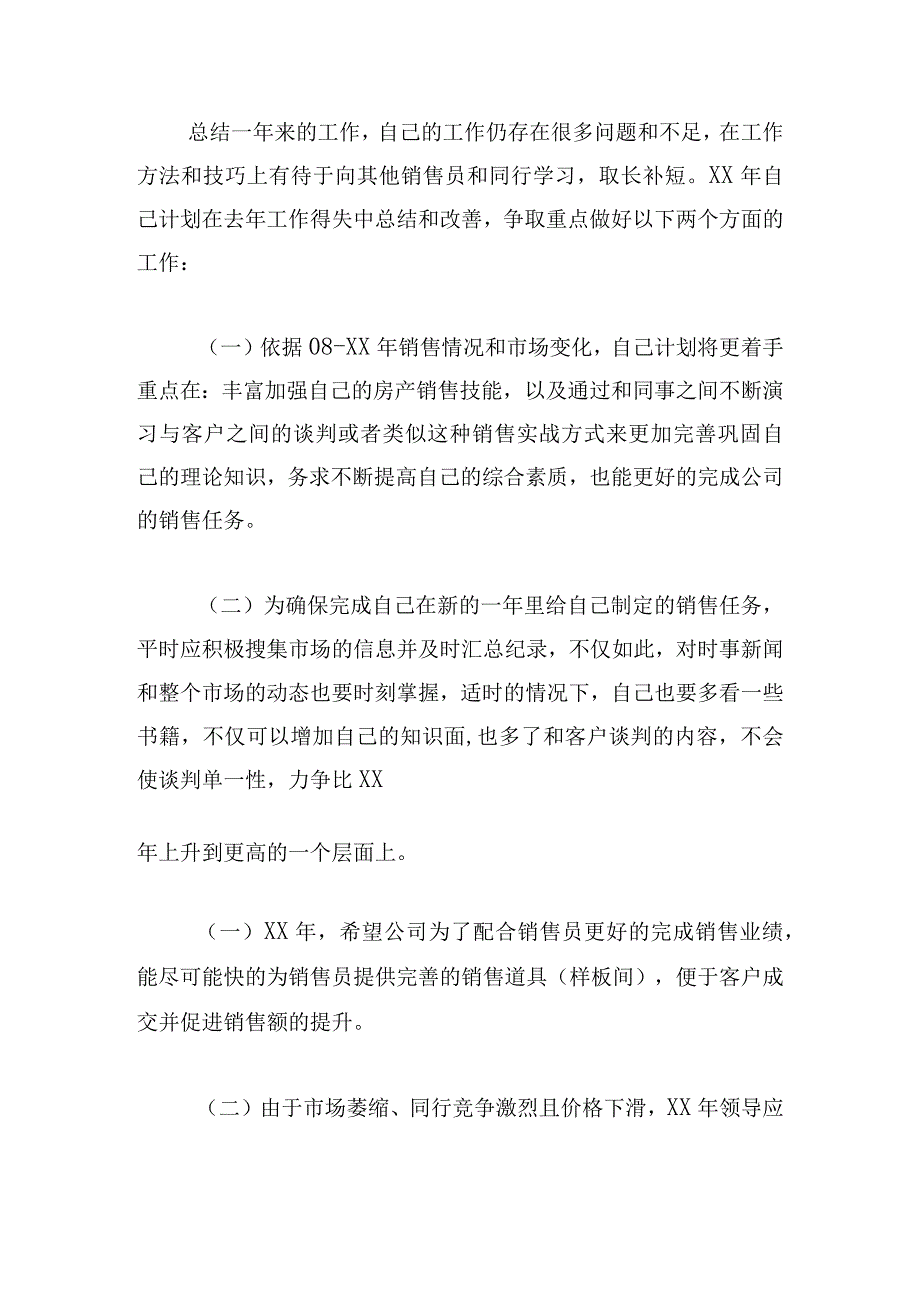 关于客服近期工作总结范文五篇.docx_第3页