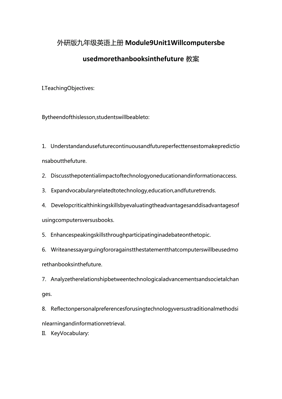 外研版九年级上册Module 9 Unit 1 Will computers be used more than books in the future 教案.docx_第1页