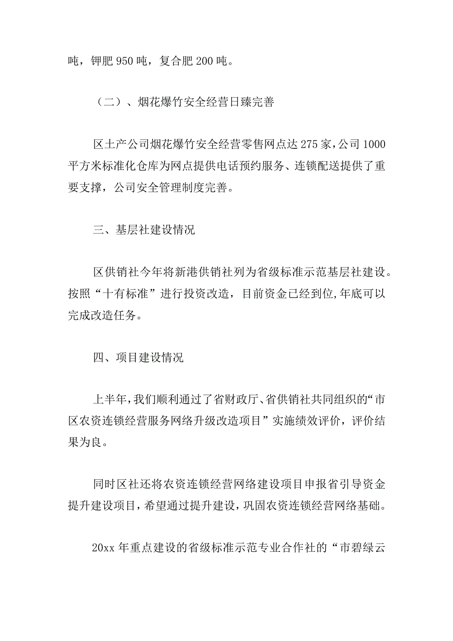 甄选关于个人工作自查自纠报告2024.docx_第2页