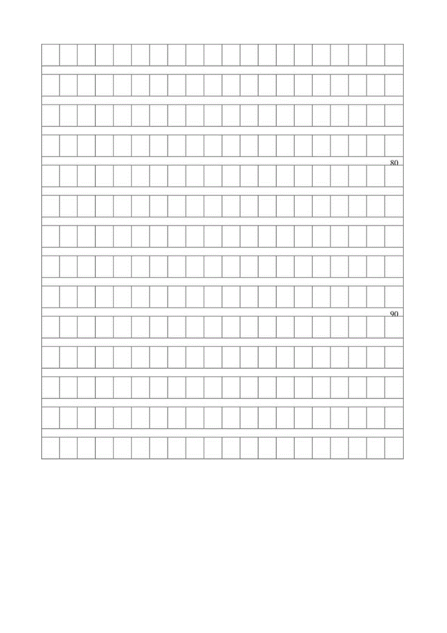 标准作文方格.docx_第3页