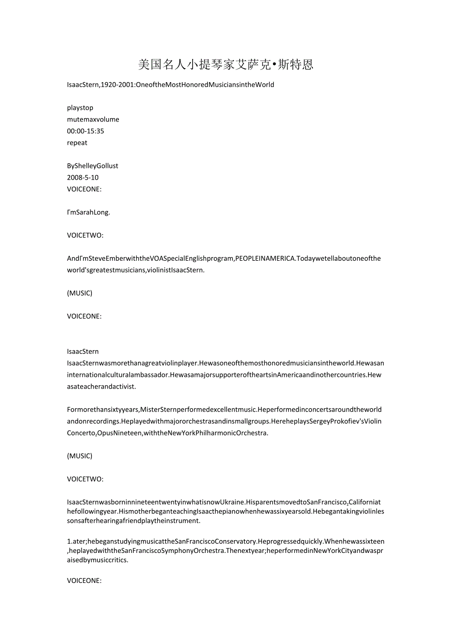 美国名人小提琴家艾萨克·斯特恩.docx_第1页