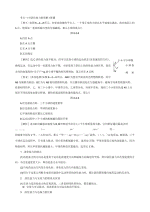 洛仑兹力学案.docx