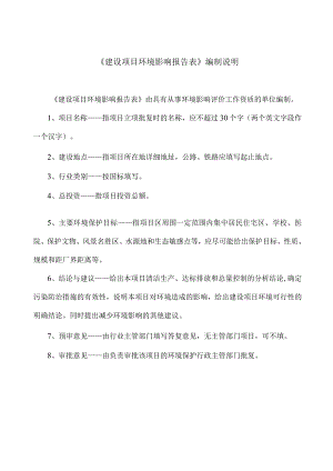 陵水县文罗镇污水收集管网工程环评报告.docx