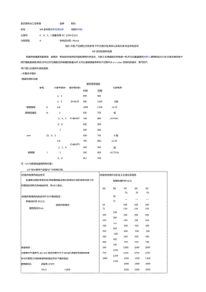 标准热电偶型号.docx