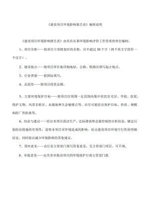 海南省陵水县城污水处理厂污水收集管网工程（中山小学片区）环评报告.docx