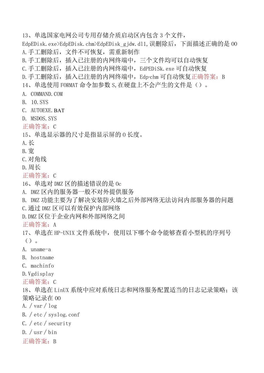 电网调度运行人员考试：电网调度自动化维护员技师题库一.docx_第3页