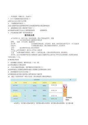 浙教版信息科技四年级上册期末考试试题答案.docx