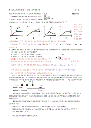 板块模型11.docx