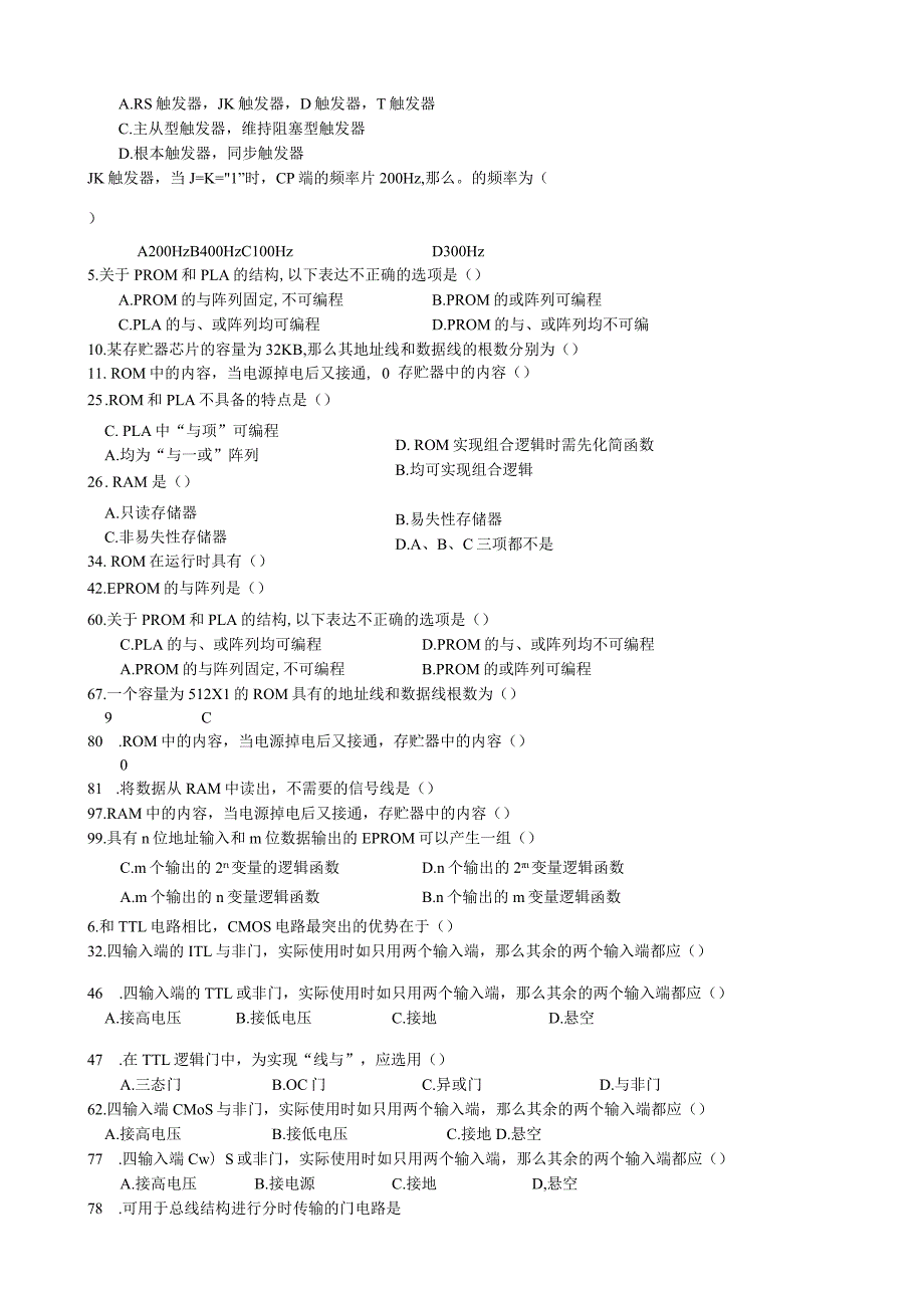 江南大学数电题库(部分).docx_第3页