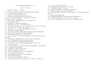 武汉轻工大学往年计算机基础判断题大全(含六卷).docx