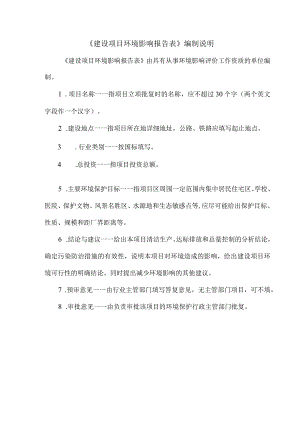 海南老城经济开发区美伦河西侧污水主干管连接工业大道污水管工程环评报告.docx