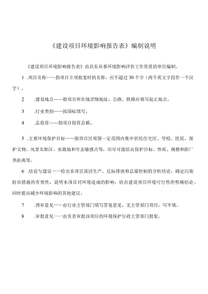 海南老城经济开发区马村区域污水截污纳管工程环评报告.docx