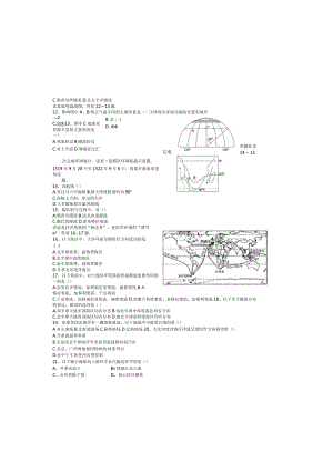 水循环和水运动练习题.docx