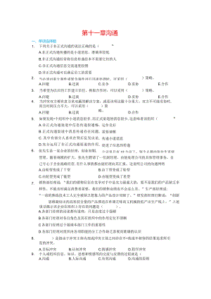 江西财经大学11沟通.docx