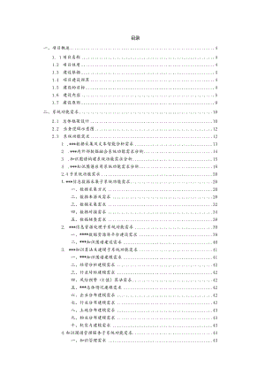 知识图谱平台技术方案.docx