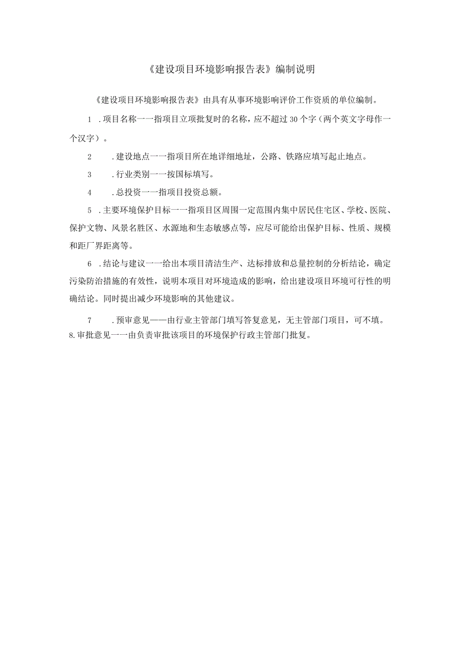 海口老厂至丘海220kV线路改接工程环评报告.docx_第3页