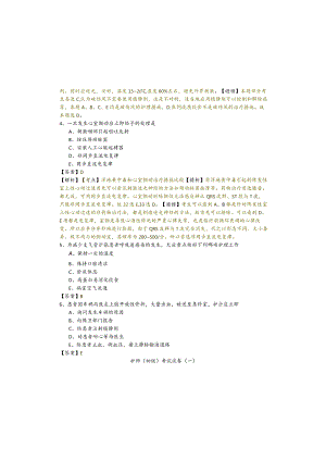 护师（初级）考试试卷(含五卷)及答案.docx