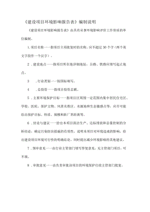 海南富坚建筑垃圾循环利用项目环评报告.docx