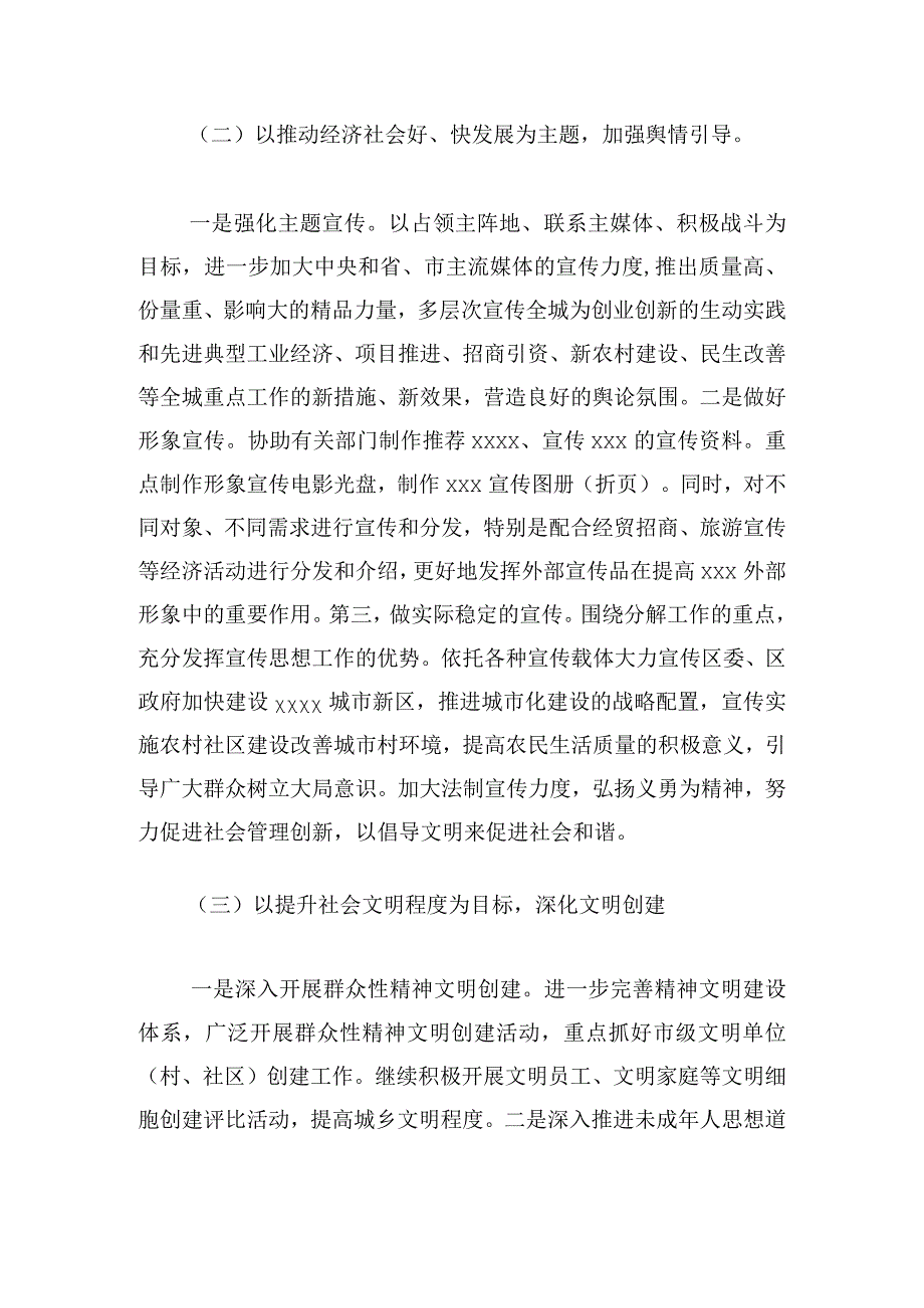 有关乡镇干部三年工作总结合集.docx_第2页