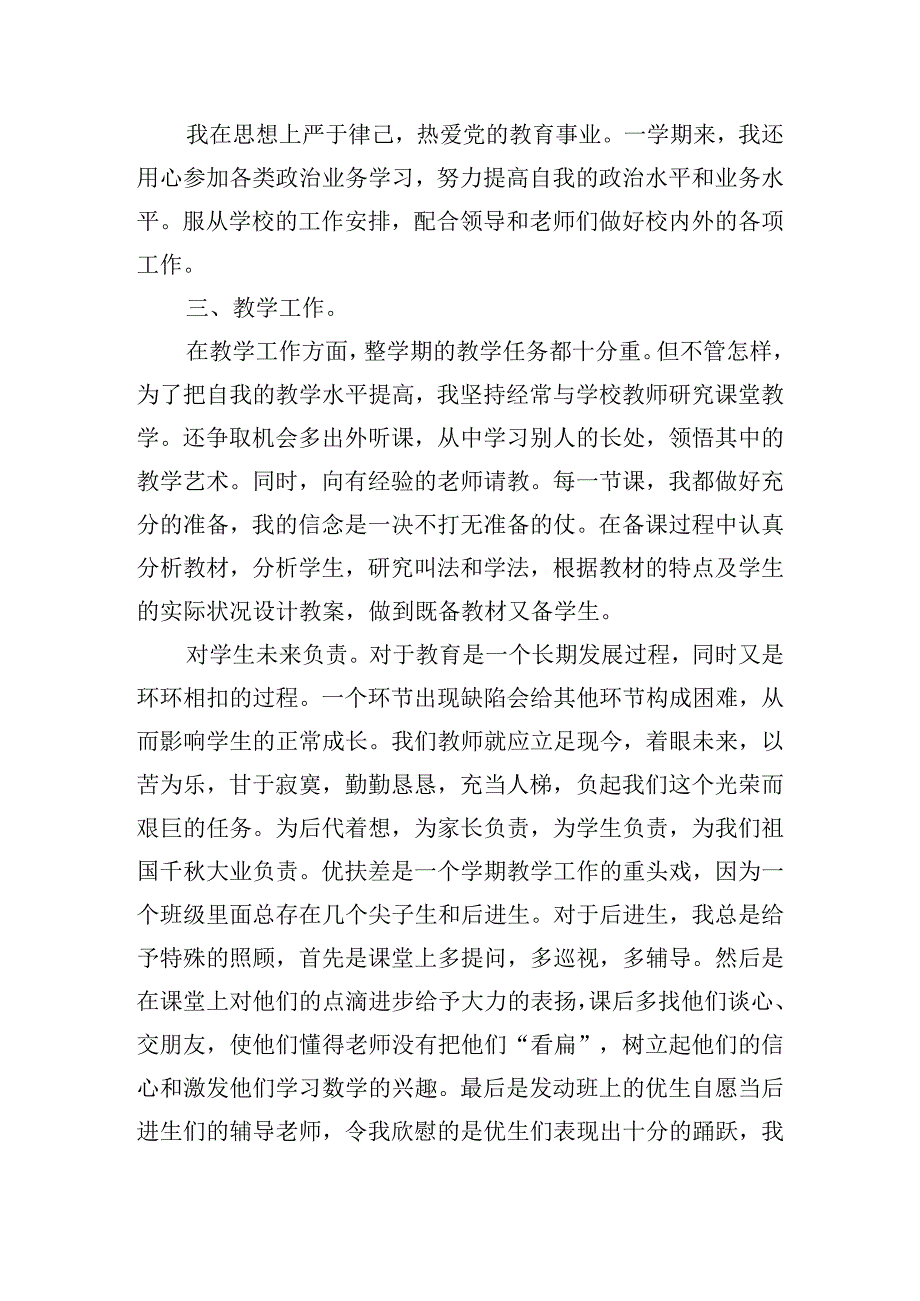 解放思想敢担当真抓实干有作为主题教育学习心得体会五篇.docx_第2页