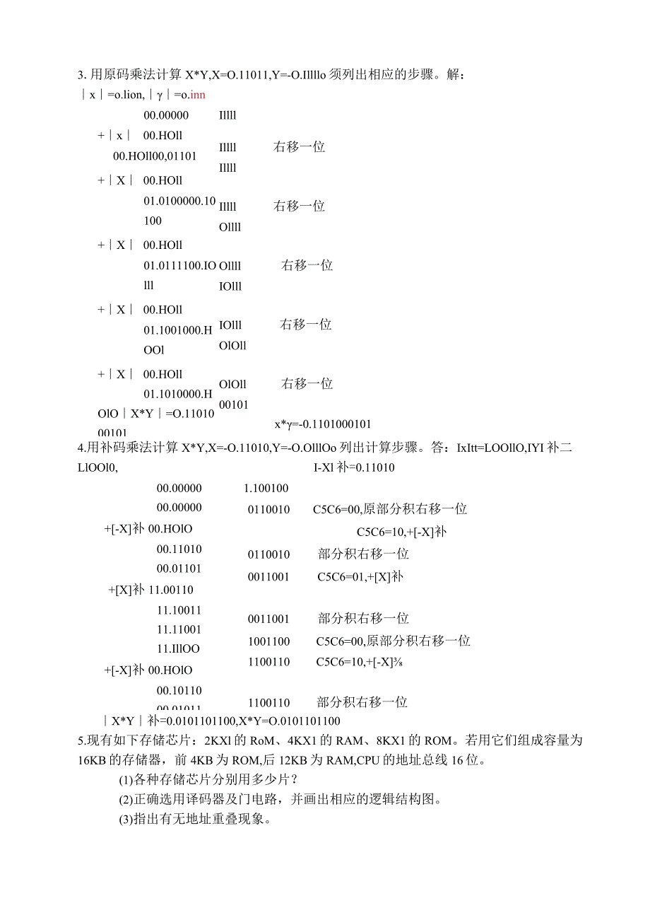 财经大学分析与计算题.docx_第2页