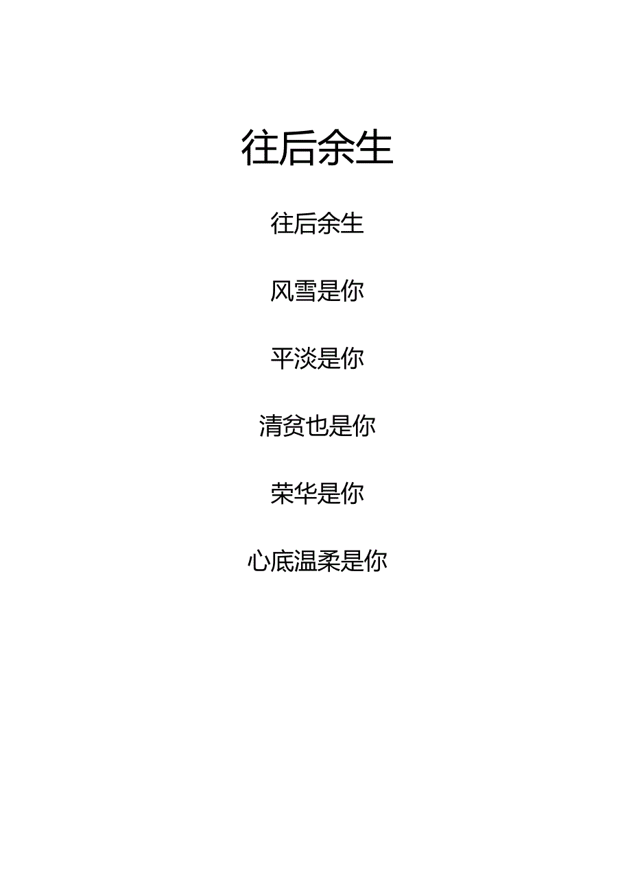 简洁信纸信笺.docx_第1页