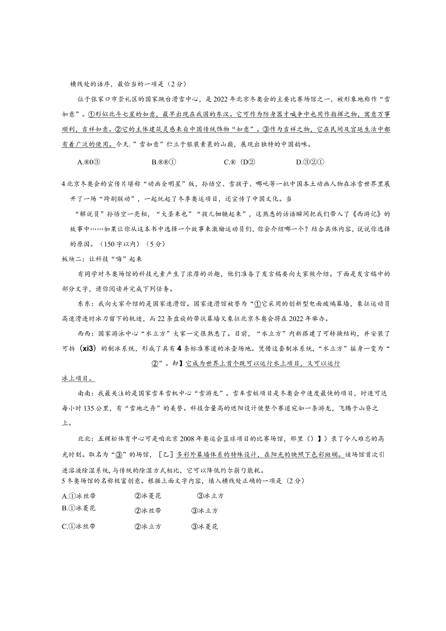 海淀初一上期末参考样题--教师版.docx_第2页