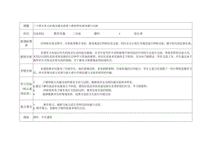 第1课多样化的沟通与交流（教案）三年级下册信息技术苏科版.docx