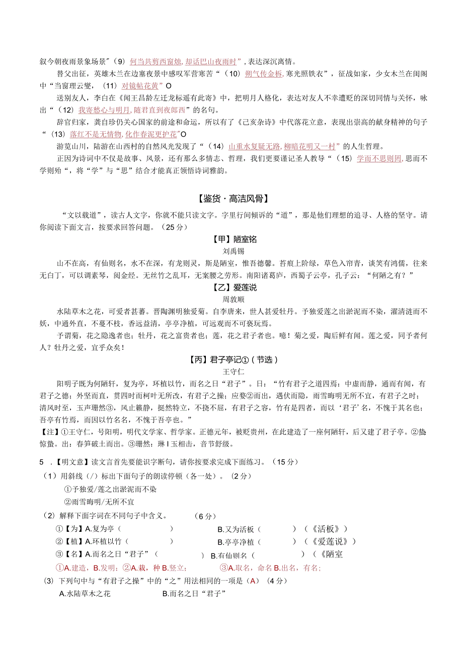 重庆实验外国语学校九下入学考试题（教师版）.docx_第2页