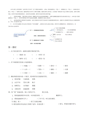 鲁滨逊漂流记作业练习设计附答案.docx