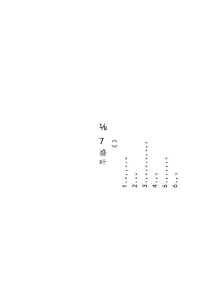 桓台国学经典诵读四年级上.docx