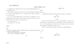 技术经理面试文件筐测试试卷.docx