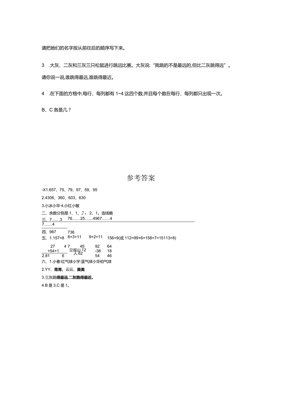 第九单元检测卷1.docx_第2页