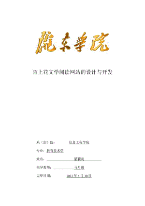 网站规划设计方案示例.docx