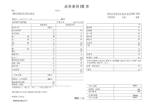 診療費請求書兼領収書.docx