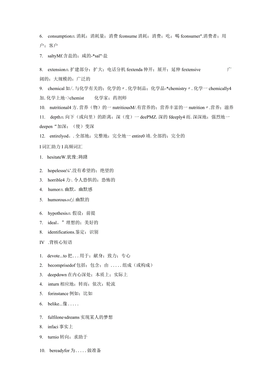 第1部分教材知识解读选择性必修第一册Unit5WorkingtheLand.docx_第3页