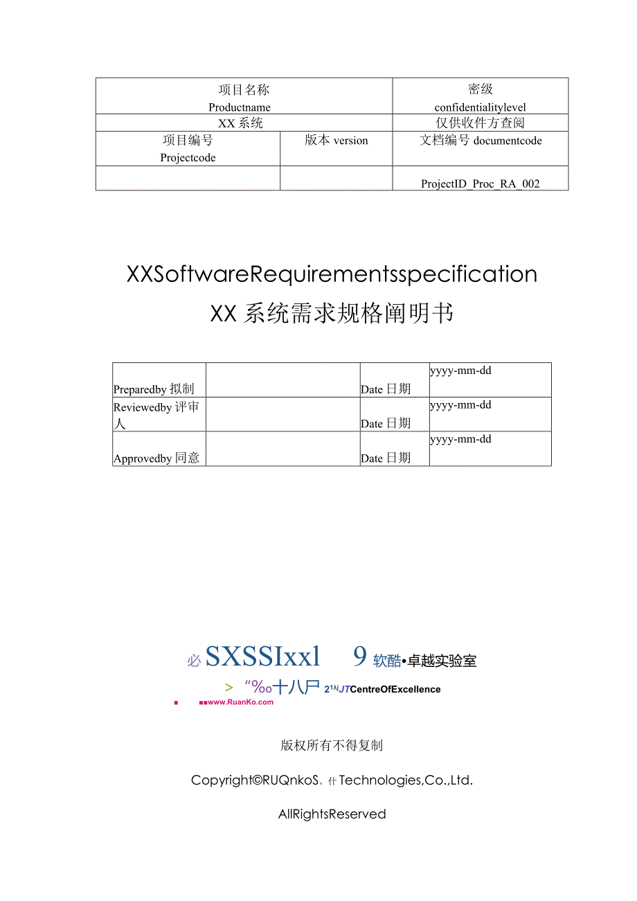 网站项目需求概述.docx_第1页