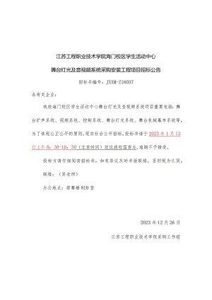 视频监控与入侵报警的实训室设计.docx