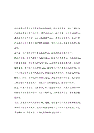 读海鸥乔纳森体会(推荐3篇).docx