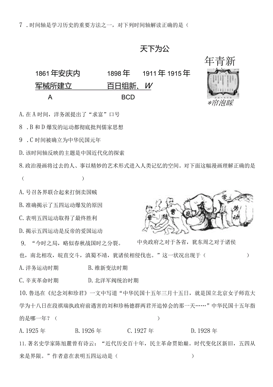 社会法治.docx_第3页