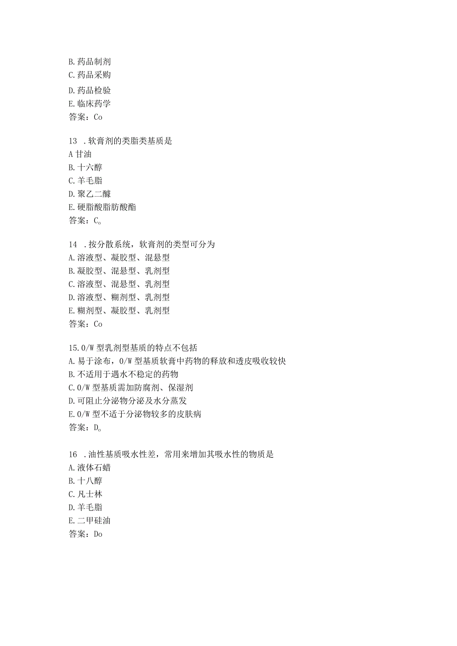 药学相关专业知识练习题及答案（2）.docx_第3页