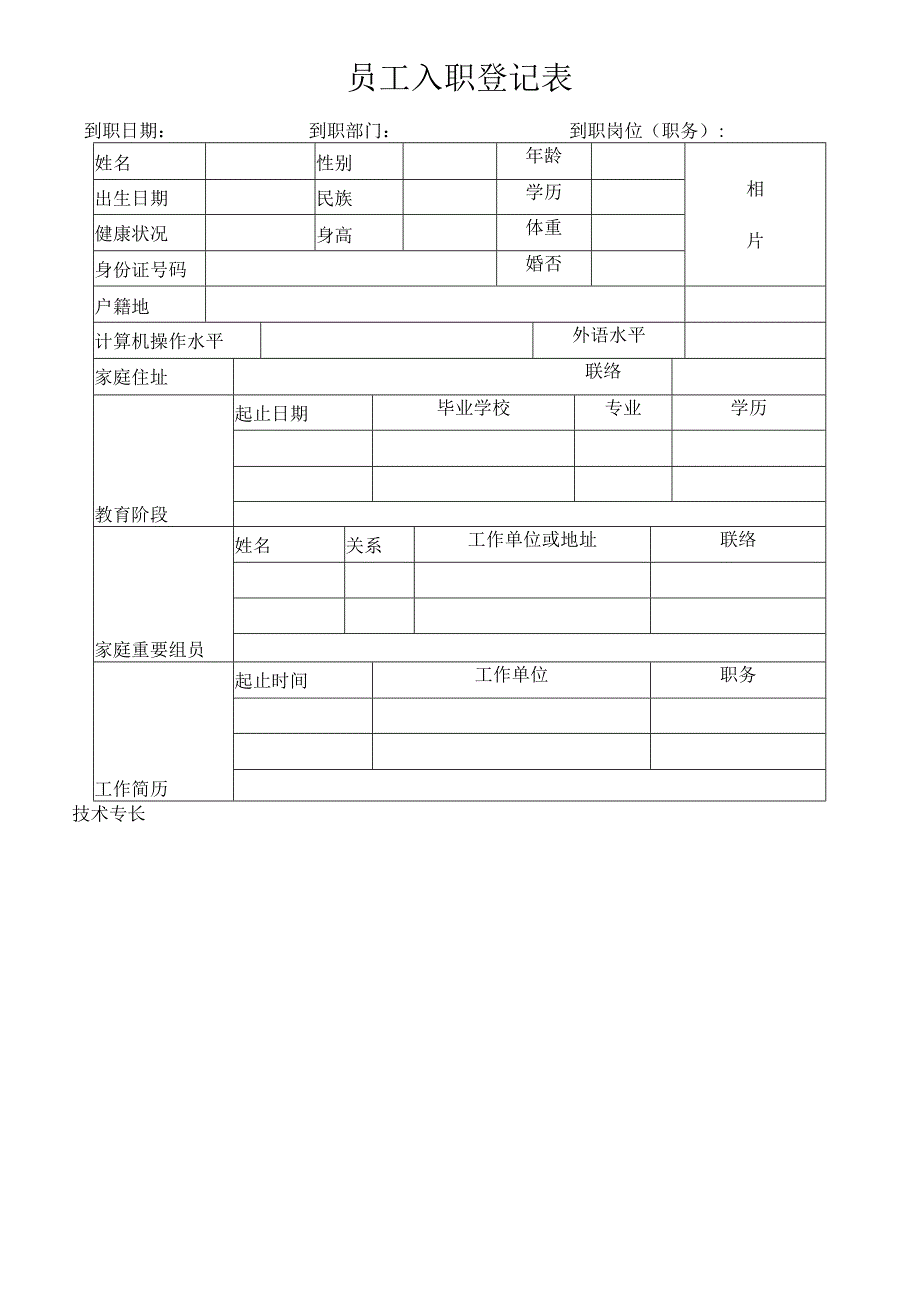 管理制度的综合规定.docx_第3页