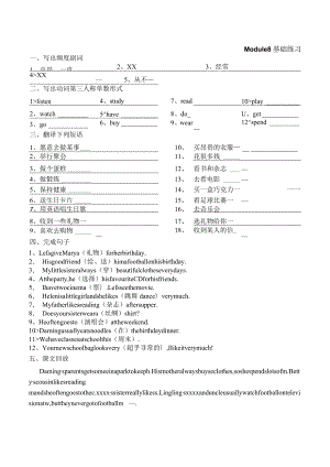 短语句子练习公开课教案教学设计课件资料.docx