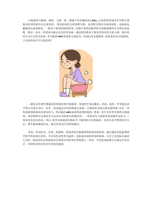 肛内有疣体怎么治疗比较好.docx