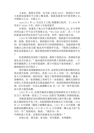 读书分享《x》公开课教案教学设计课件资料.docx