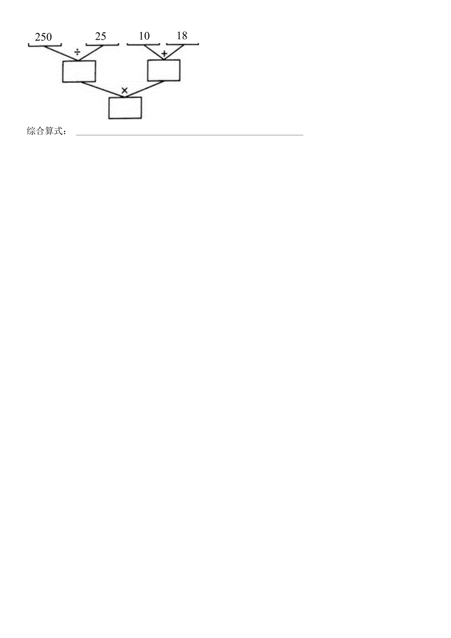 综合算式专练.docx_第2页