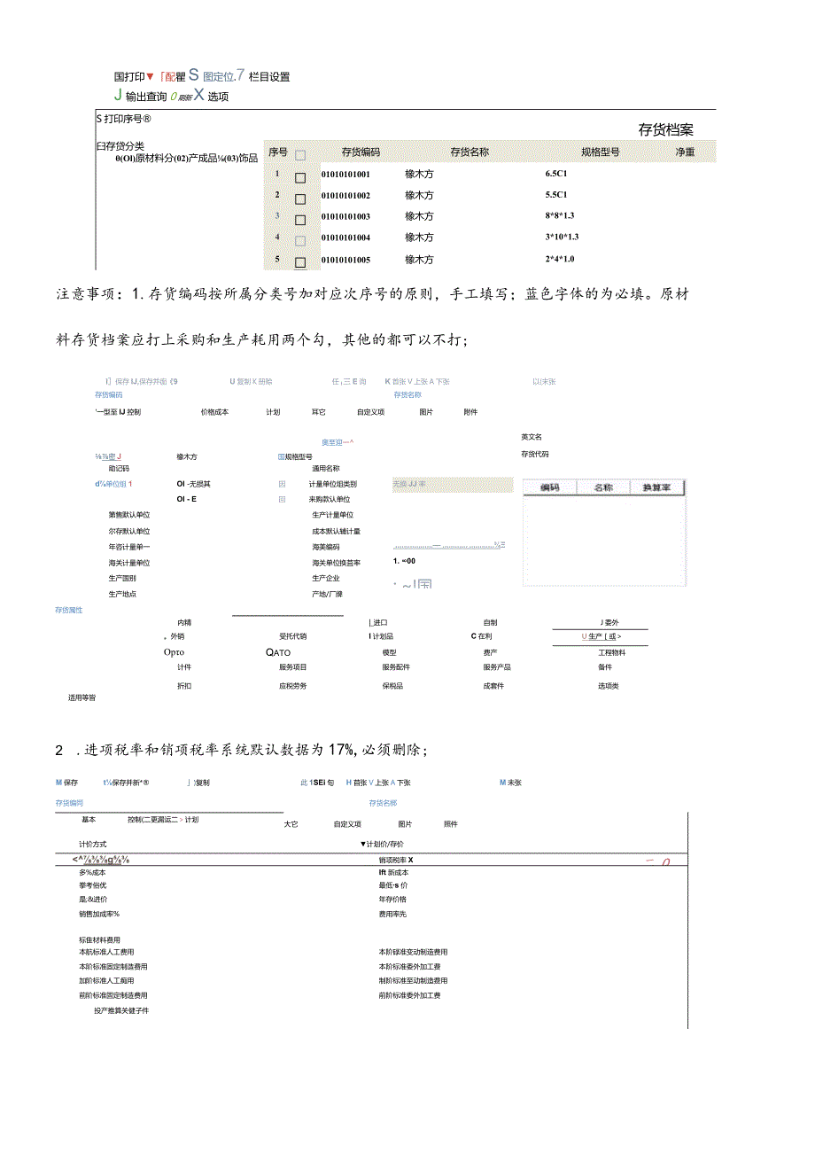 精细化管理供应链业务.docx_第2页