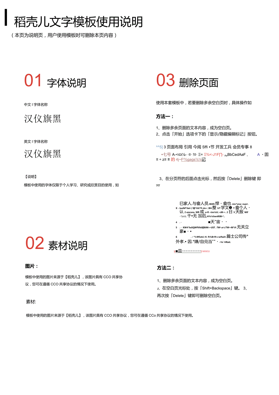 简约法律顾问求职简历.docx_第2页